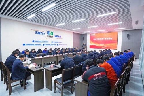 華特集團2025年度精益和質(zhì)量總結(jié)大會圓滿召開